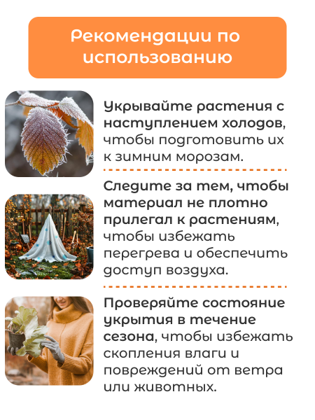 Укрытие для растений Зимушка-Зима Конусок 60 г/м2 с УФ стабилизатором 160 х 200 см 2 шт Благодатное Земледелие Укрытие для растений Зимушка-Зима Конусок 60 г/м2 с УФ стабилизатором 160 х 200 см 2 шт Благодатное Земледелие